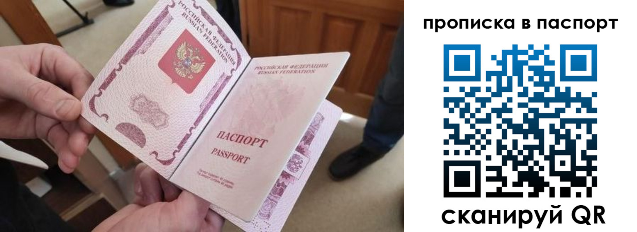 временная регистрация для всех в Таганроге